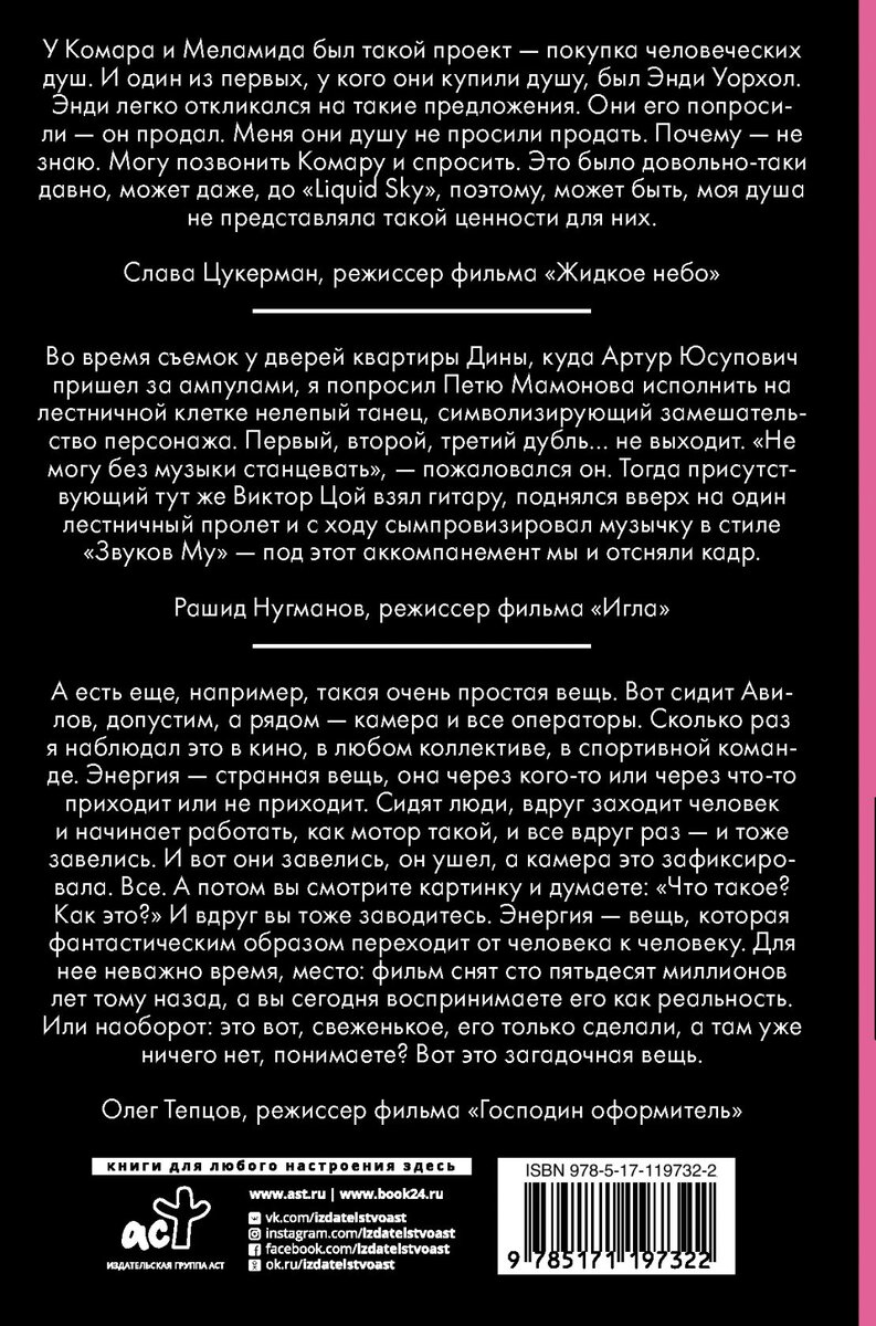 Про глянец нулевых, проект «Новое платье для королевы» и культовое кино.  Интервью с художником и журналистом Дмитрием Мишениным | SRSLY | Дзен