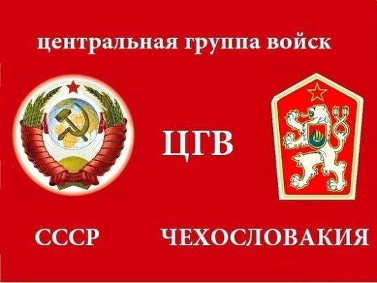 Флаг ветеранов ЦГВ