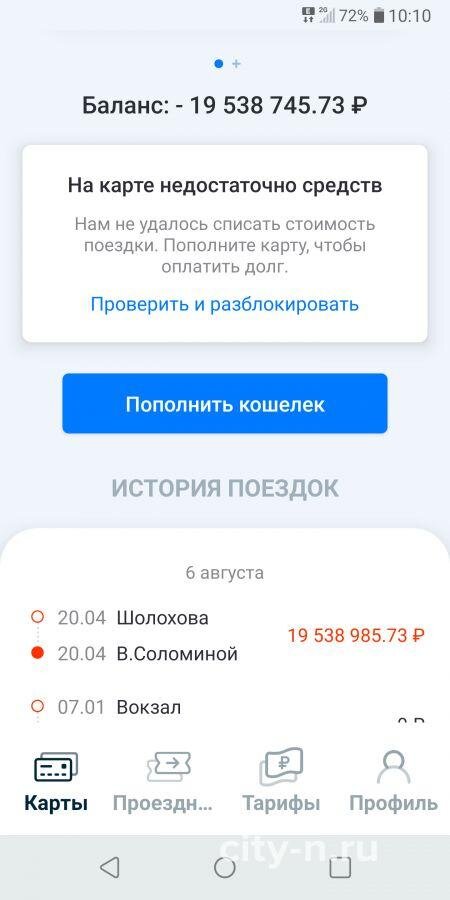 Списанные карты. Списание с карты 1000000. Списание с карты фото. Баланс карты 3 миллиона. Списание с карты скрин.