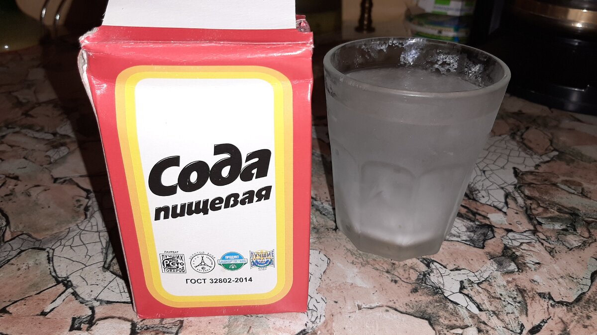 сода пищевая