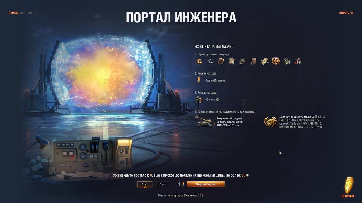 Скриншот из игры World of Tanks 