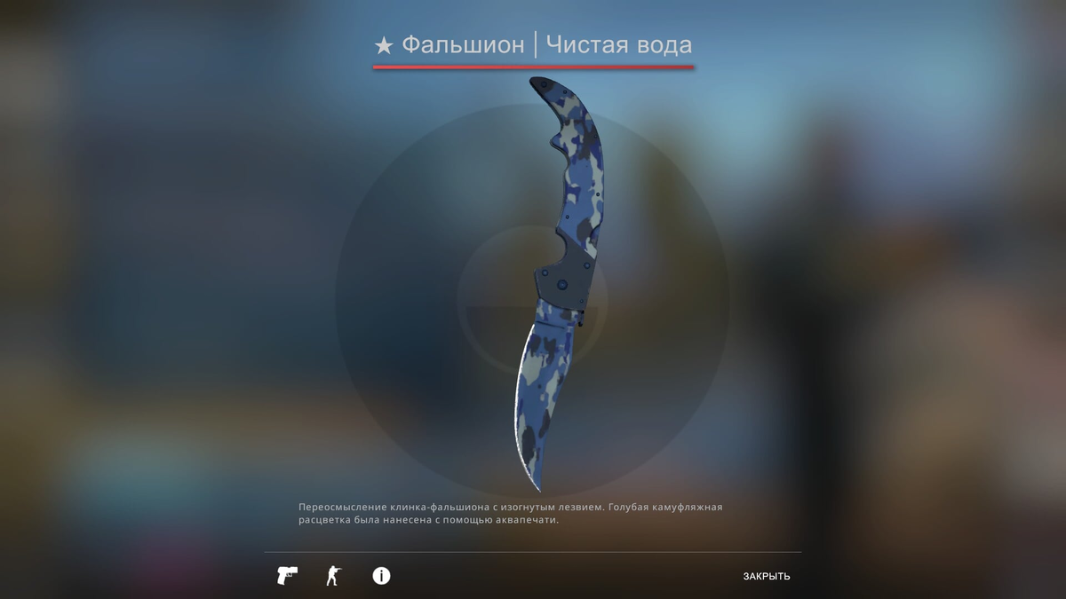 чистая вода нож. чистая вода нож. складной нож чистая вода кс го. складной нож чистая вода кс го. чистая вода нож кс го.