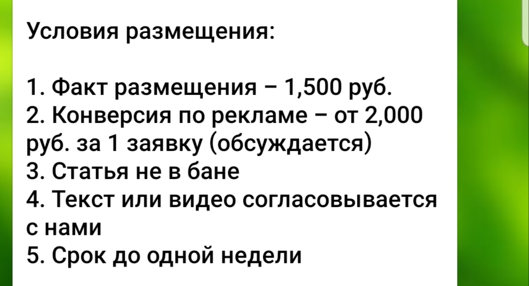 Скрин переписки