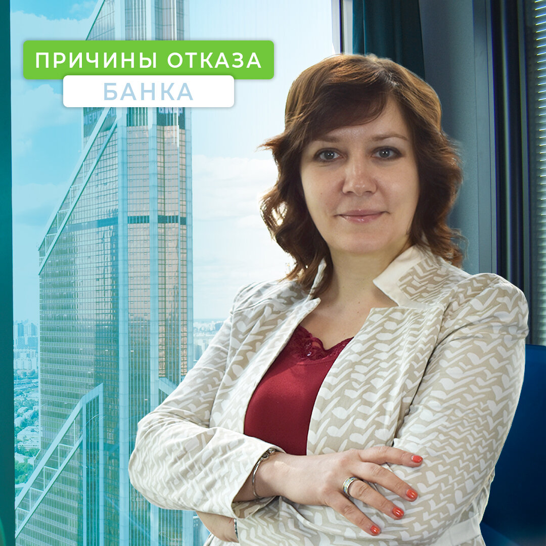 Причины отказа по выдаче банковских гарантий | Дом Финансовых Решений ...