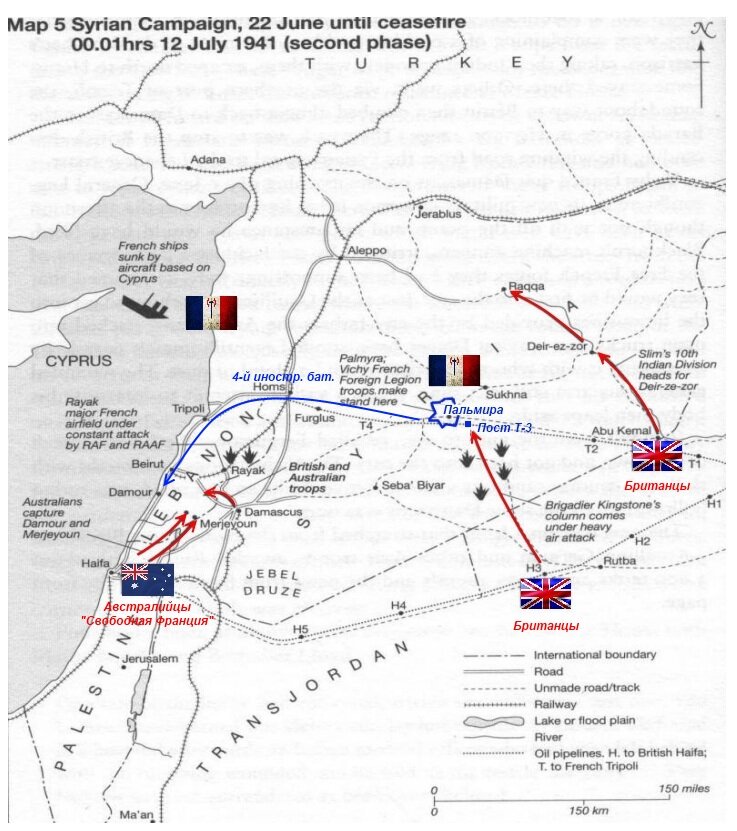 Сирийская кампания британской армии 1941 г. Изображение из открытых источников.