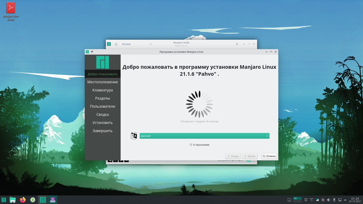 Ставим Manjaro Linux. | Другой мир | Дзен