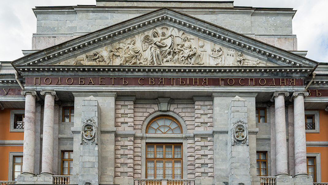 Надпись над главным входом