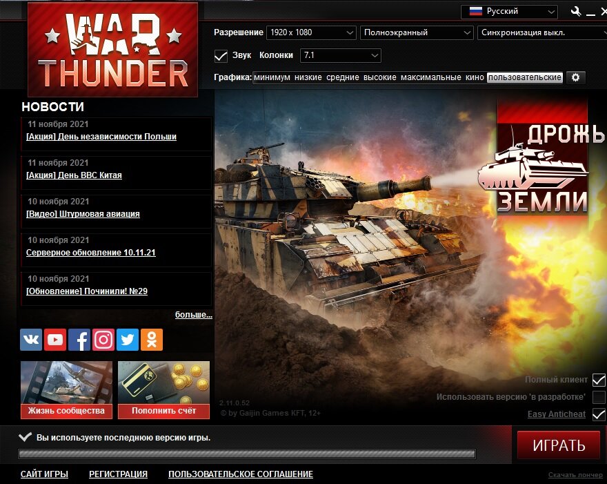 Надо поставить галочку в пункте полный клиент.