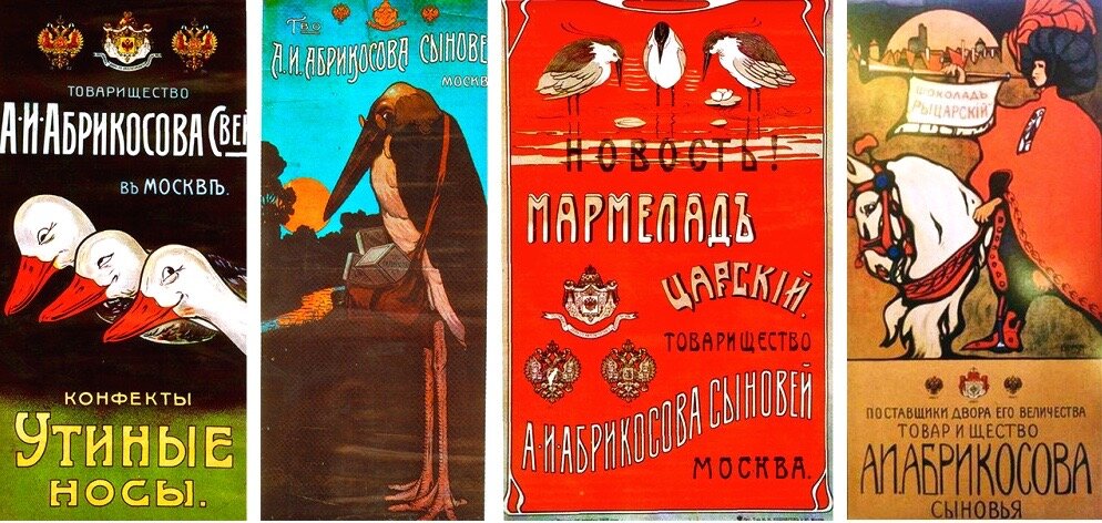 Этикетки от абрикосовских конфет.