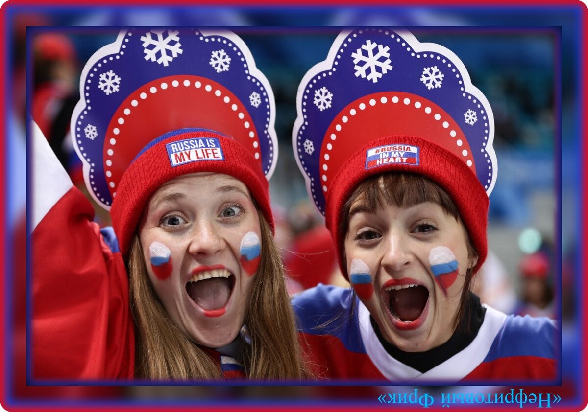 Иллюстрация взята из Яндекса. Обработка автора. "Россия - Вперёд! Есть чем гордиться..."