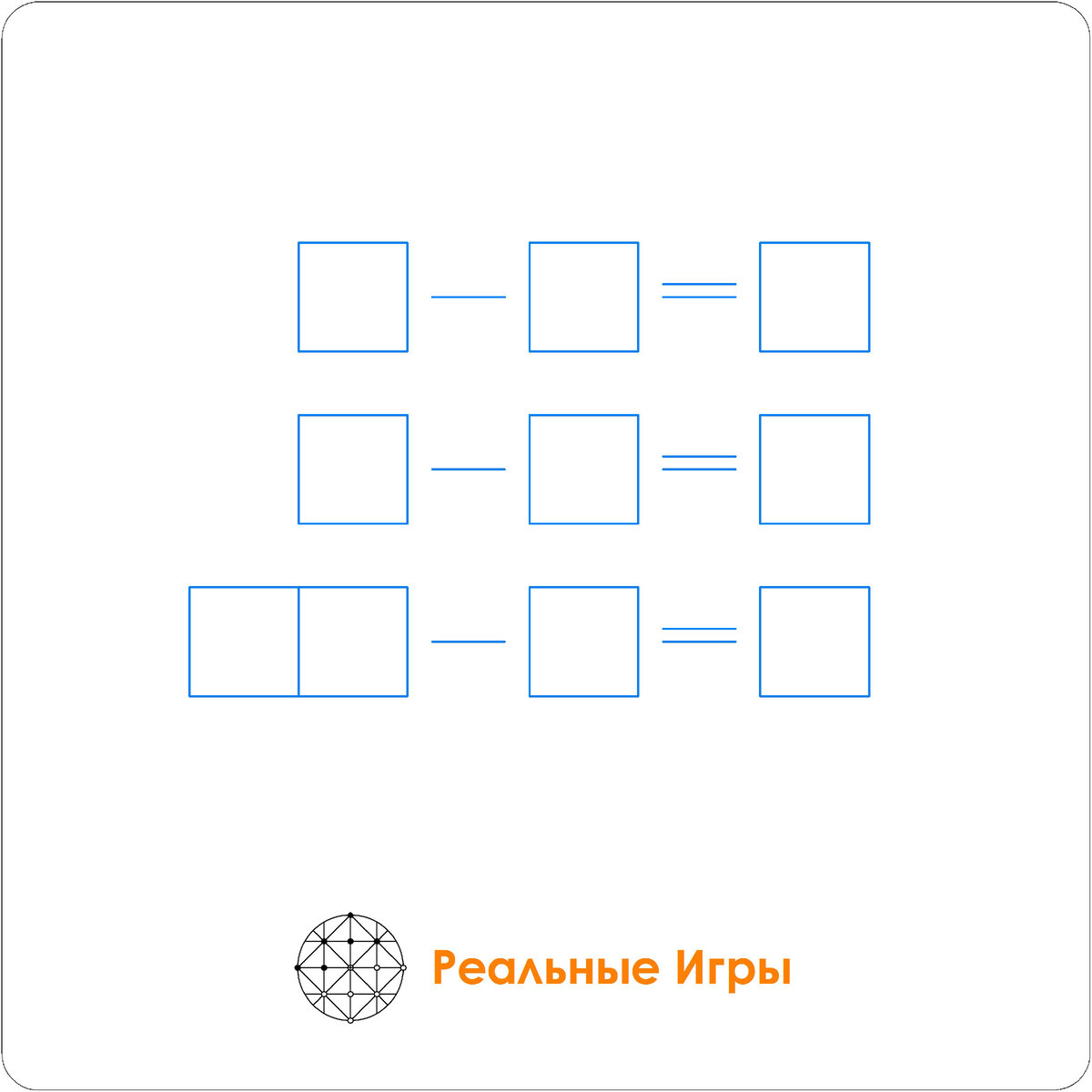 Расставьте правильно 10 цифр. Математическая головоломка | Реальные Игры |  Головоломки | Дзен