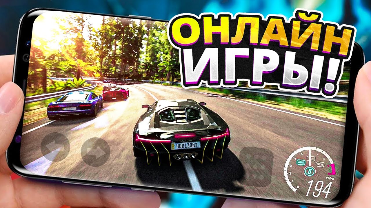 🌐🎮Топ 10 Лучших Онлайн Игр По Сети На Андроид & iOS (+Ссылки На  Скачивание)