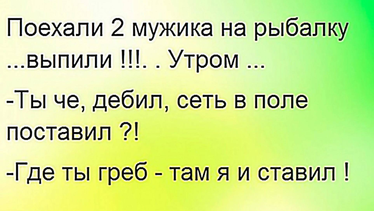 Смешные можно анекдот. Анекдоты в картинках. Анекдоты в картинках смешные. Анекдот надпись. Анекдоты в картинках с надписями.