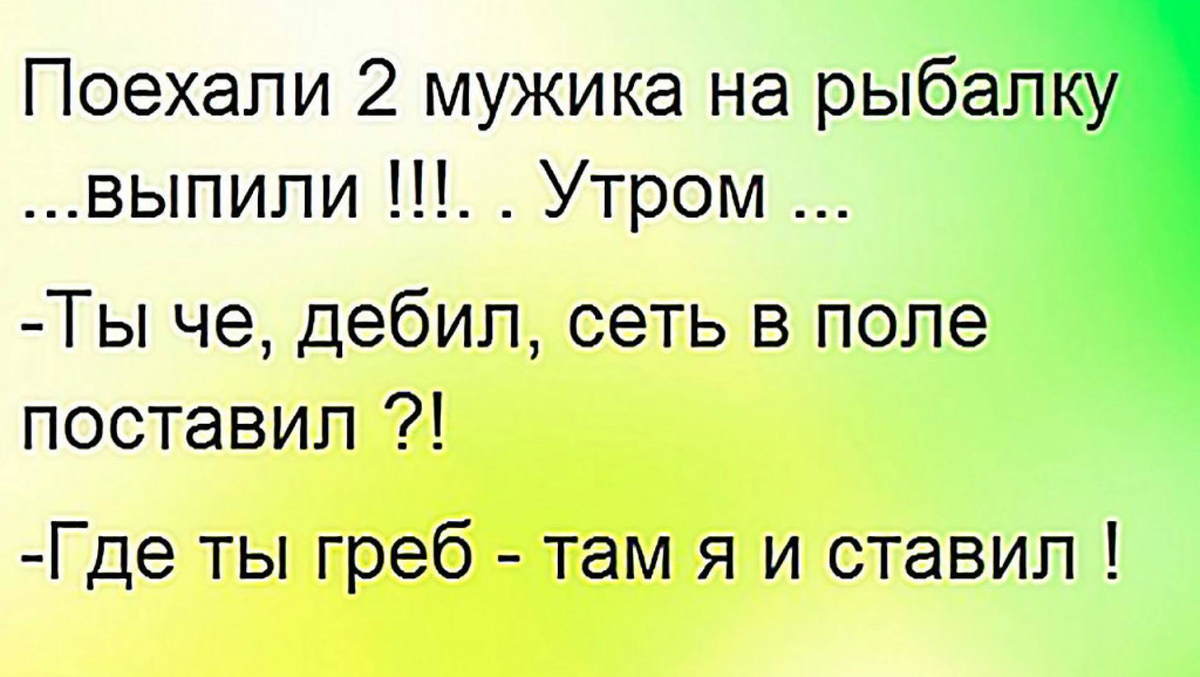 Анекдот там. Анекдоты в картинках. Анекдоты в картинках смешные. Анекдот надпись. Анекдоты в картинках с надписями.