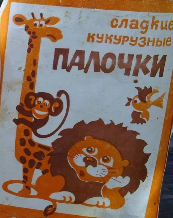 Фото из Я.Картинки бесплатно. Я помню коробки, на которых был изображён кукурузный початок. Потом рисунок изменился и на коробке появился Винни-Пух.
