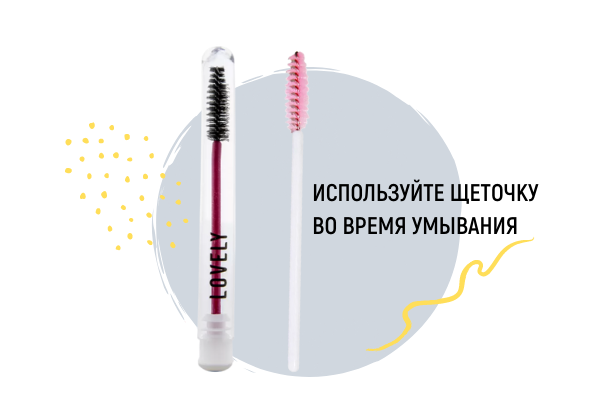 На фото представлены щеточки для ресниц в тубе и нейлоновая от бренда Lovely