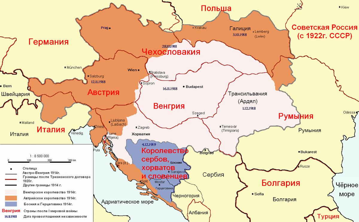 Карта распада Австро-Венгрии в 1919—1920 годах 