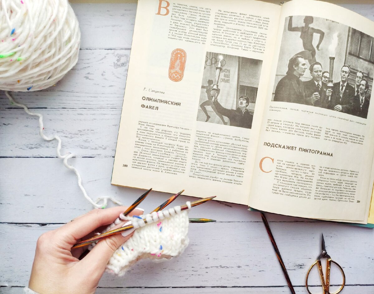 Книга - "Хочу все знать". Ленинград, Детская литература, 1979г.