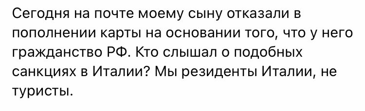 Как сейчас живётся русским в Италии