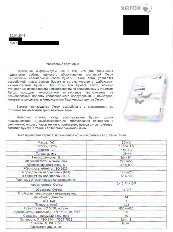 Характеристика офисной бумаги а4. Технические характеристики бумаги. Офисная бумага характеристики. Технические характеристики бумаги офисной. Технические характеристики бумаги а4.