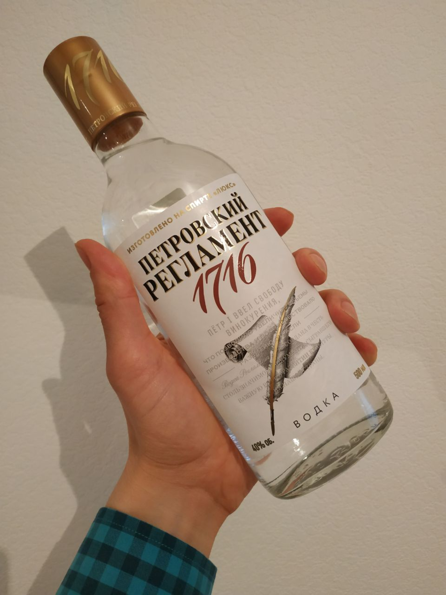 Встречайте — на нашей водочной арене «Петровский регламент»!