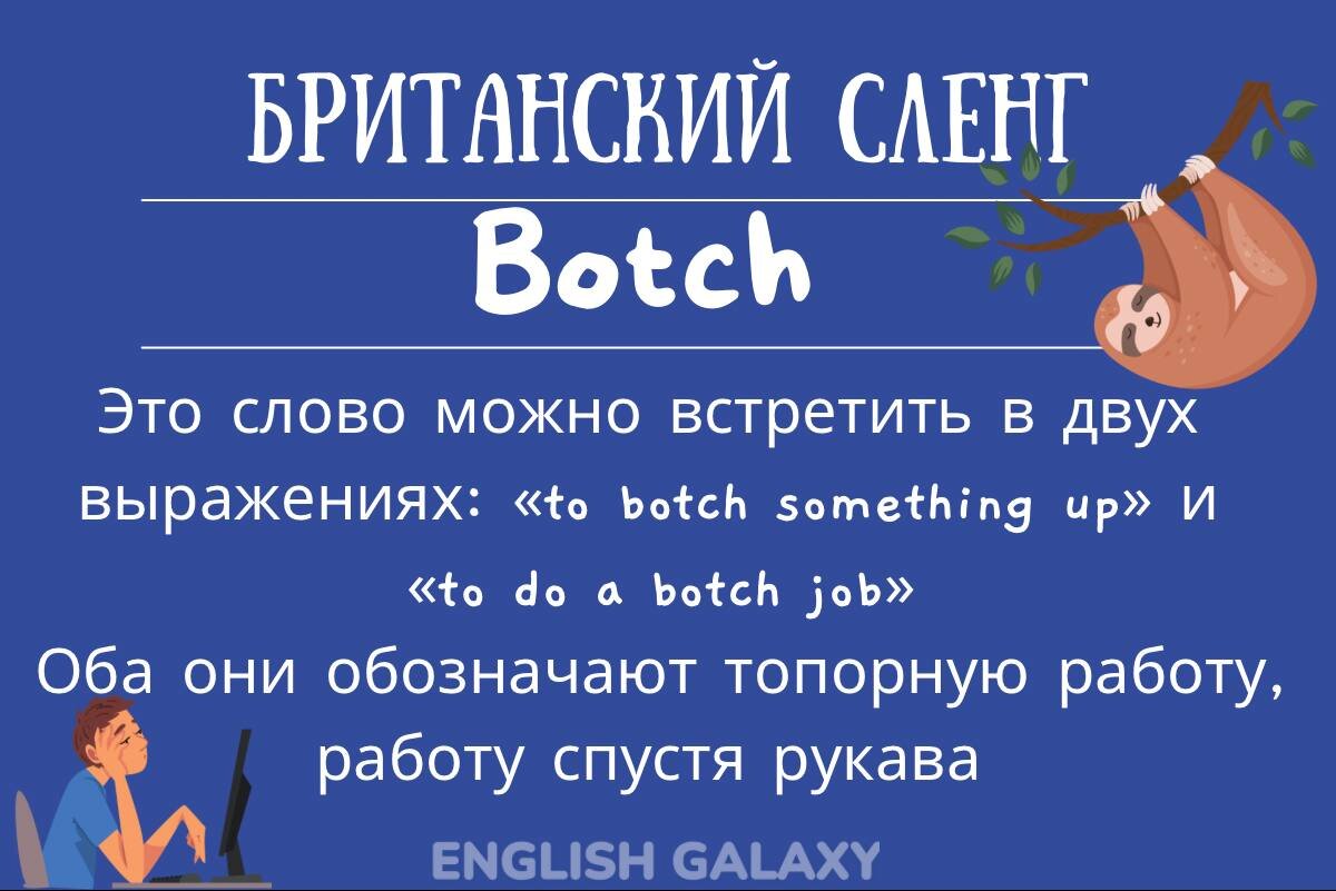 Британский слег. Учим современный английский сленг | АНГЛИЙСКИЙ ЯЗЫК ПО  ПЛЕЙЛИСТАМ | Дзен