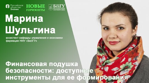 Финансовая подушка безопасности: доступные инструменты для ее формирования