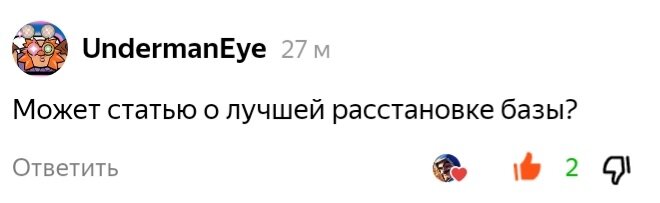 Комментарий подписчика