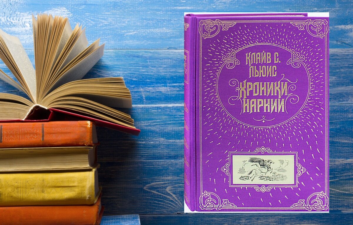 100 книг, которые все дети должны прочитать до 12 лет. Часть 1 | Читай,  Харли, читай | Дзен