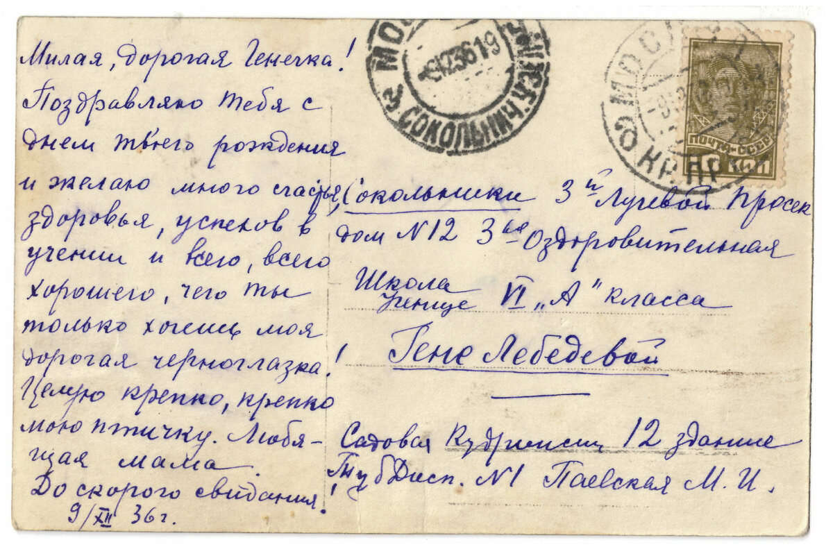 Дача Терновского, Сорокиных, Афанасьева в Сокольниках на 3-м Лучевом  просеке | Память места_Москва | Дзен