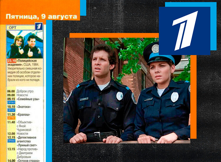 © Warner Bros. Pictures / Police Academy