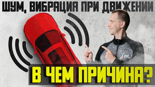 Шум, вибрация при движении — в чем причина?/ Диагностика подвески Вольво и замена подшипника привода