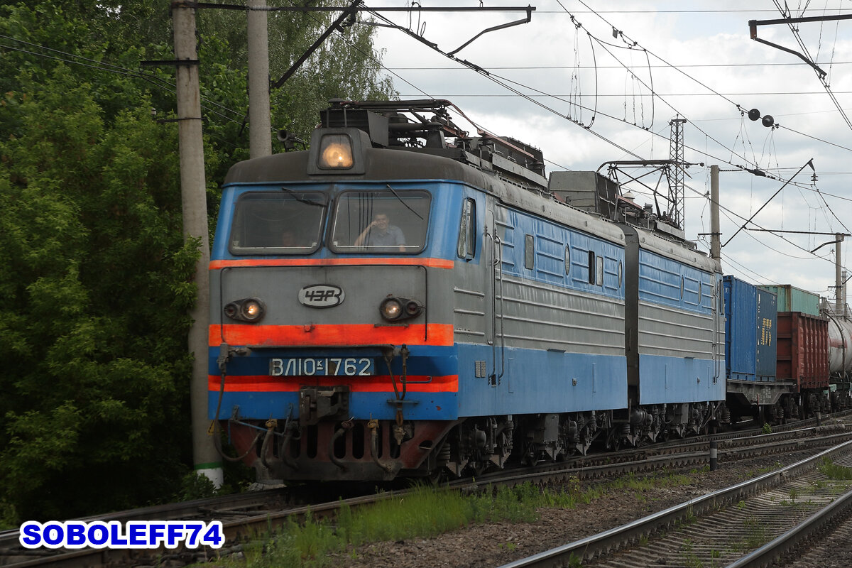 Электровоз ВЛ10К-1762 с грузовым поездом. Станция Ожерелье Московской железной дороги. Май 2012 года