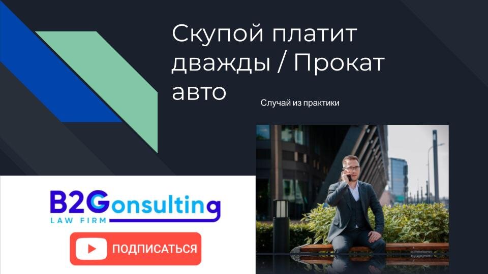 Юрист в Москве