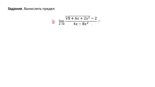 Вычисление предела путем домножения выражения на сопряженное (РЗ 3.2г)