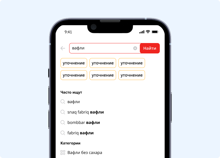 Блоки автоподсказок и «часто ищут» для мобильной версии сайта