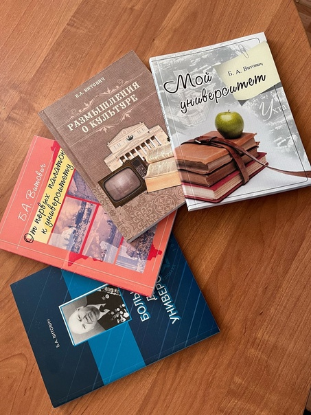 Книги Б.А. Витовича