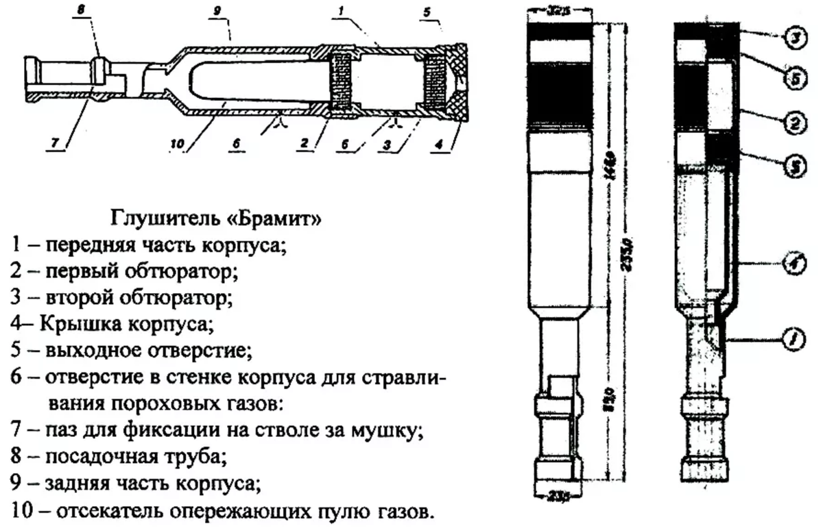 Брамит глушитель чертеж