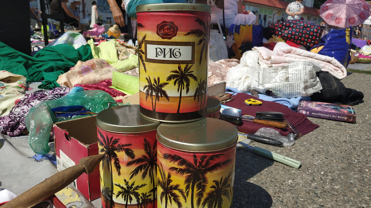 На барахолках подобные банки часто продаются по 50-100 рублей