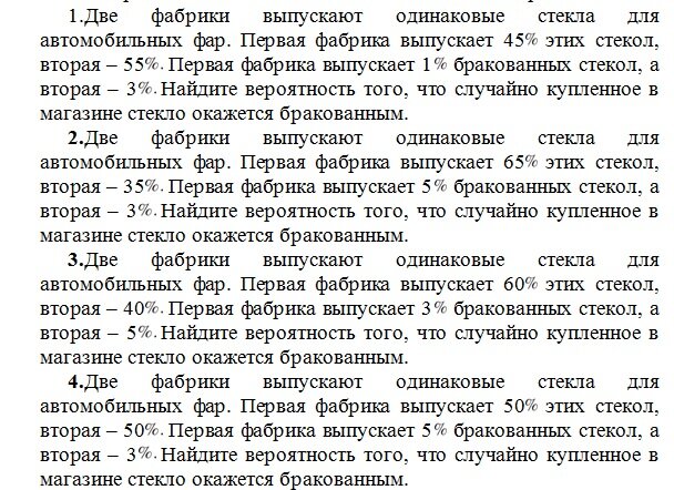 решаем самостоятельно