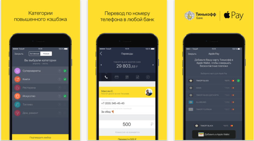 Дизайн приложения тинькофф