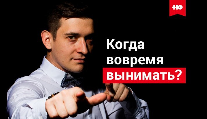 Саша, который научился вынимать