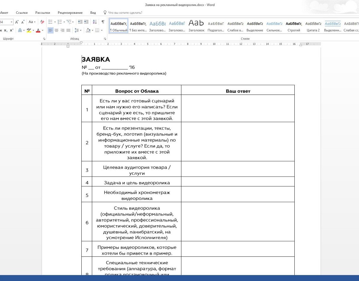 техническое задание на разработку дизайна интерьера