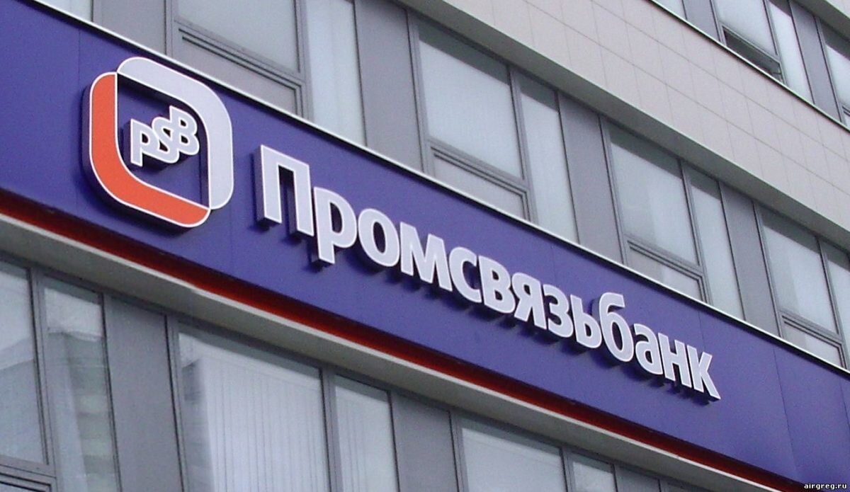 Псб б. Промсвязьбанк (ПСБ). Промсвязьбанк логотип. ПСБ банк фото. Промсвязьбанк новый логотип.