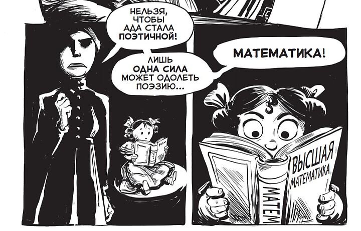 ФОТО «Манн, Иванов и Фарбер»