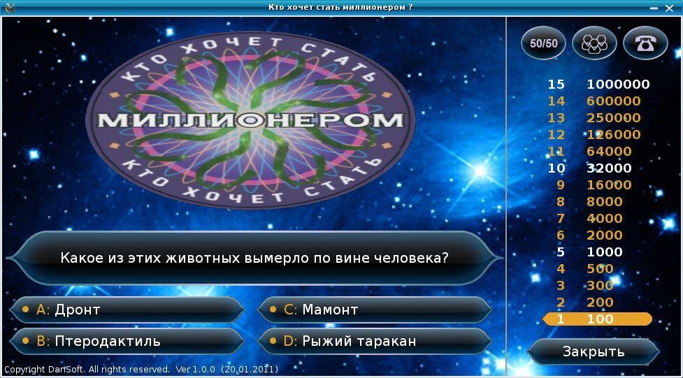 Презентация игра как стать миллионером