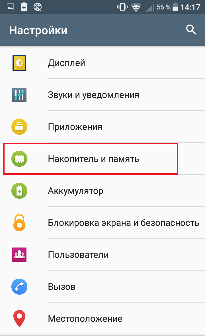 Удалить андроид с телефона навсегда. Удалить приложение. Как удалить приложение на андроиде. Как удалить приложение с телефона андроид. Как убрать в телефоне программы.