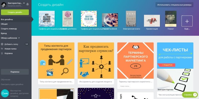 Сервис классных. Аналоги сервиса Canva. Аналог Canva бесплатный. Аналог Canva в России. FLYVI аналог Canva.