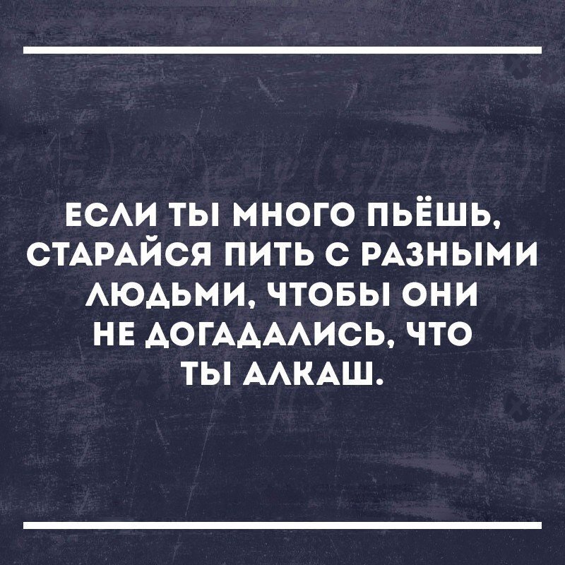 Два мужчины за столом. Каждый пьют по разному. Большой бокал. Цитаты про алкашей. Пить пиво.