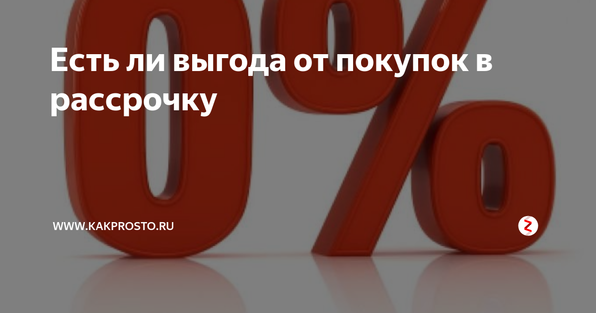 есть ли выгода. есть ли выгода. презентация выгод. есть ли выгода. преимущества обмена 7 класс обществознание.